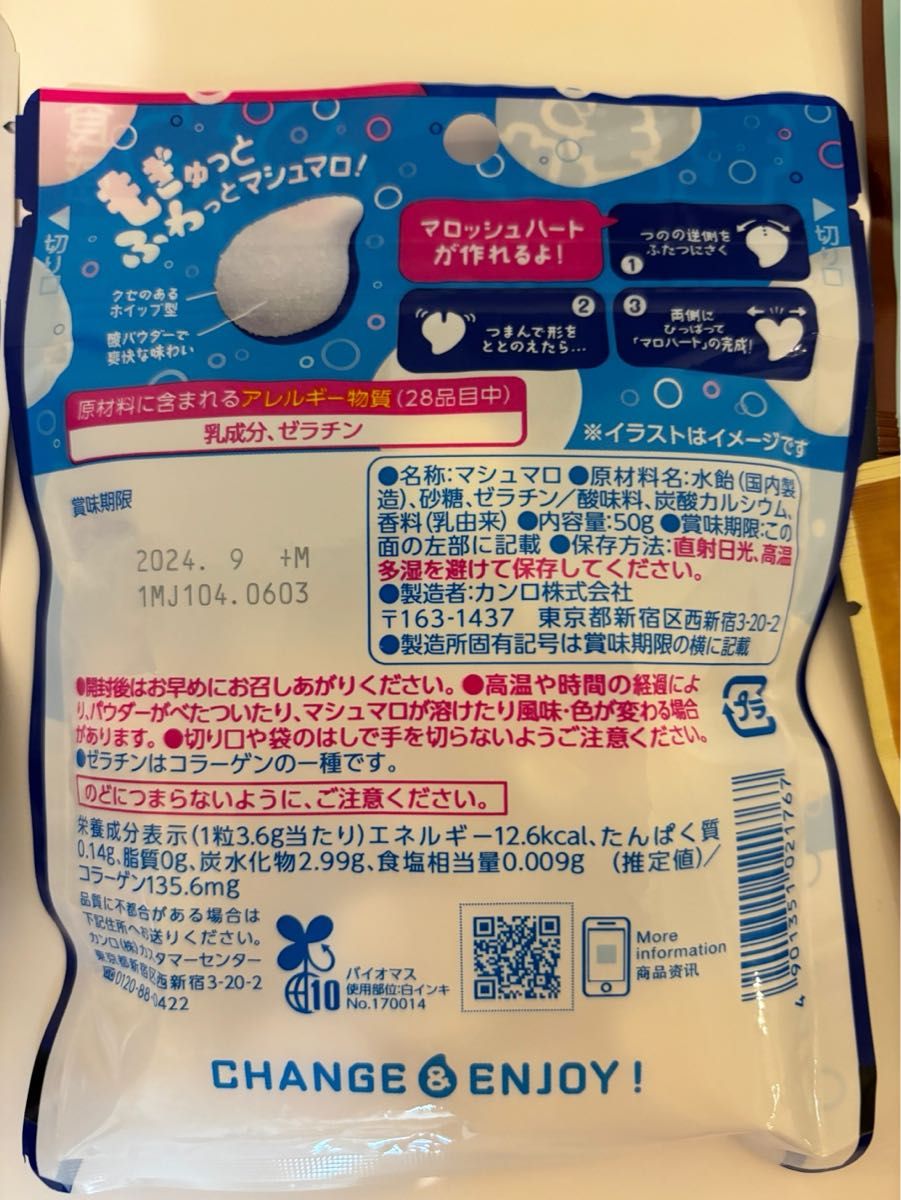 お菓子 食品 詰め合わせ セット ハリボー マロッシュ 雪グミ　チロルチョコ かむかむ タブレット コンビニのお菓子