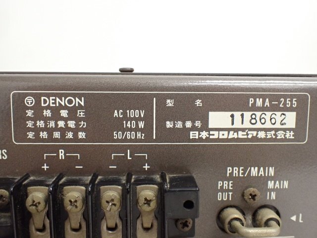 DENON pre-main amplifier PMA-255 Denon ten on * 6DB1C-7