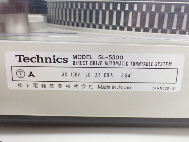 Technics SL-5300 オートマチックターンテーブルシステム テクニクス ◆ 6D90A-1の画像5