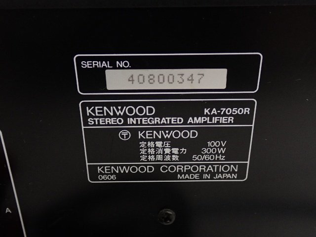 KENWOOD ケンウッド インテグレーテッドアンプ KA-7050R ∽ 6DB0E-3の画像5