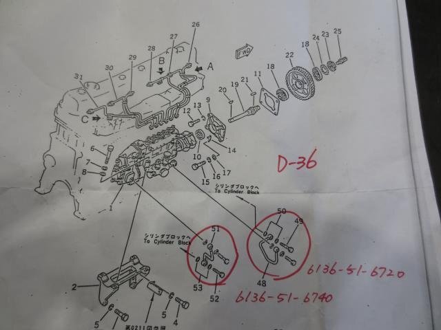 中古 コマツ D41A5 パイプ OIL系 6136-51-6740/6136-51-6720 建設機械 重機_画像6