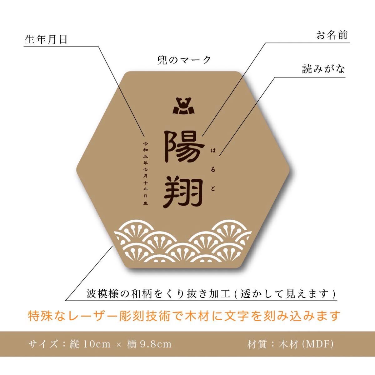 こいのぼり　命名盾　名入れ　端午の節句　男の子　2024 木製　こどもの日