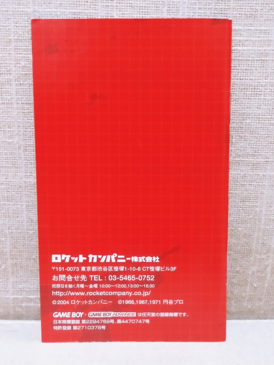 新品未使用 GBA ウルトラ警備隊 MONSTER ATTACK 初回特典 流星 新品未使用 GBA ウルトラ警備隊 MONSTER ATTACK 初回特典 流星
