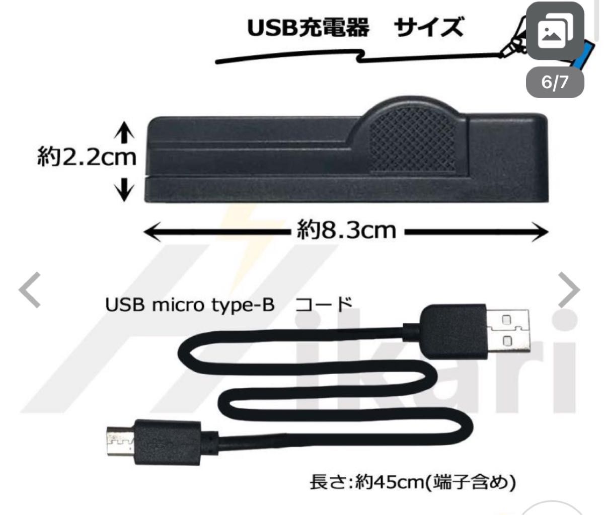 USBバッテリーチャージャー　相互品　ニコン　Nikon クールピクス