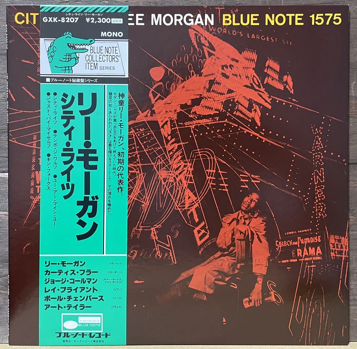 ★国内盤帯付き 音質良好♪ BLUE NOTE ブルーノート LEE MORGAN リー・モーガンの画像1