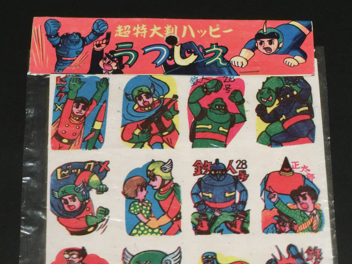  Showa Retro double extra-large stamp happy ....[ Tetsujin 28 number / big X/ manga Cara etc. ] unused goods Pachi thing . toy materials 
