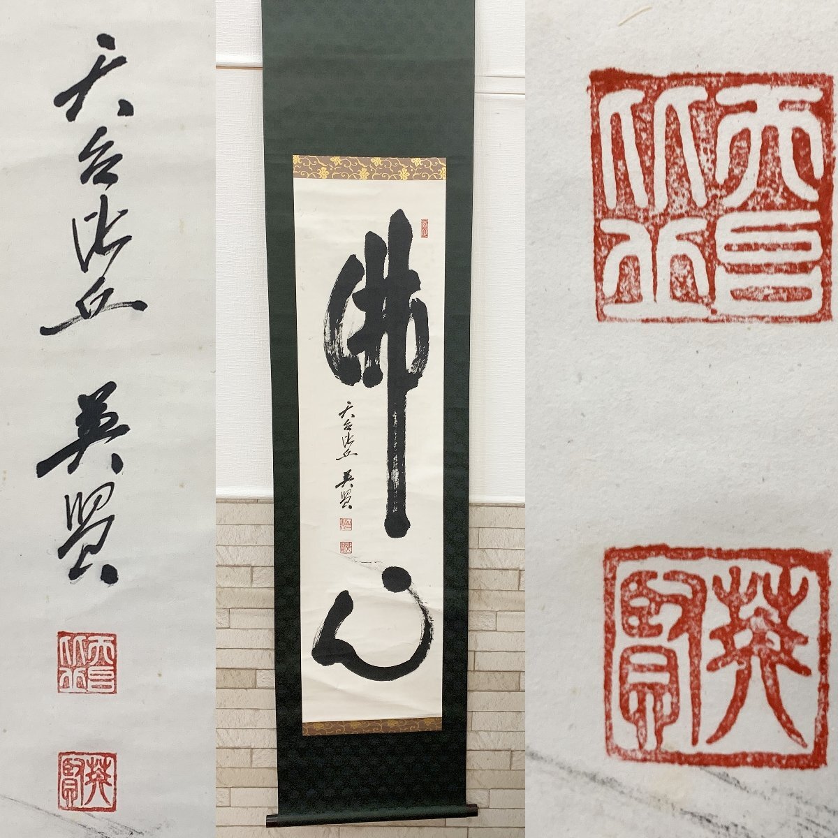 ラウル・デュフィ 画家への手紙 幕間 1965年 リトグラフ 版画 ラウル・デュフィ 画家への手紙 幕間 1965年 リトグラフ 版画