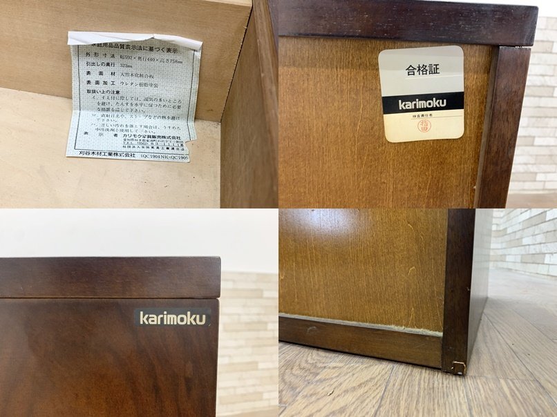 karimoku カリモク コロニアル QC1904 4段チェスト チェスト 整理箪笥 リビングボード カントリー 国産家具 定価約8.5万の画像9
