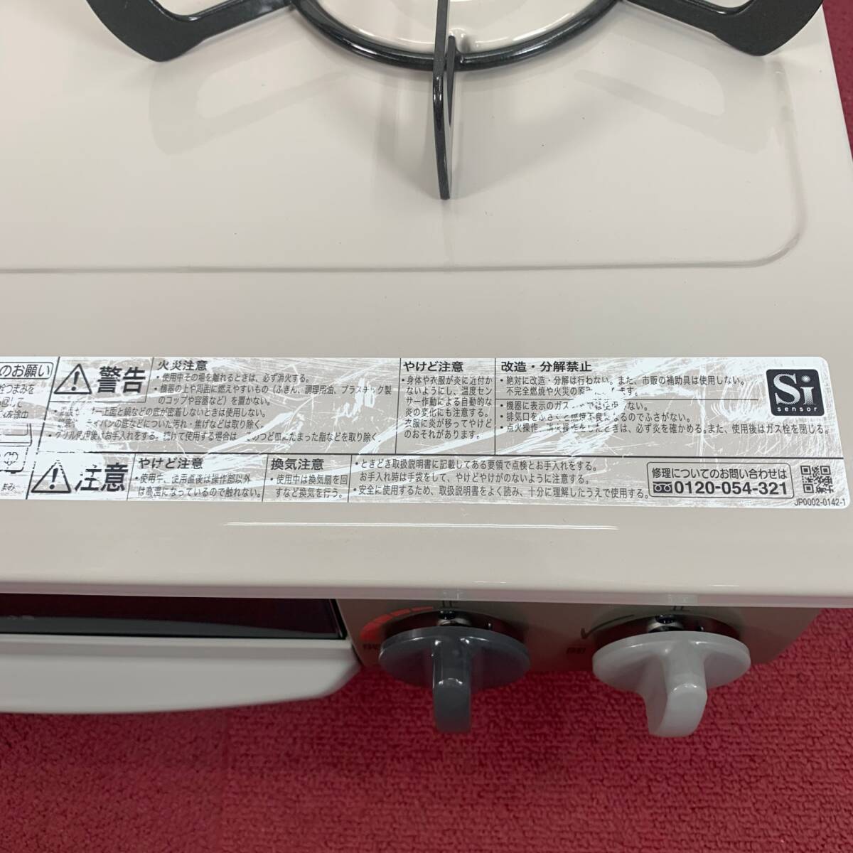 『中古品』Rinnai リンナイ ガステーブル KG34NBEL 左強火力 都市ガス用の画像7