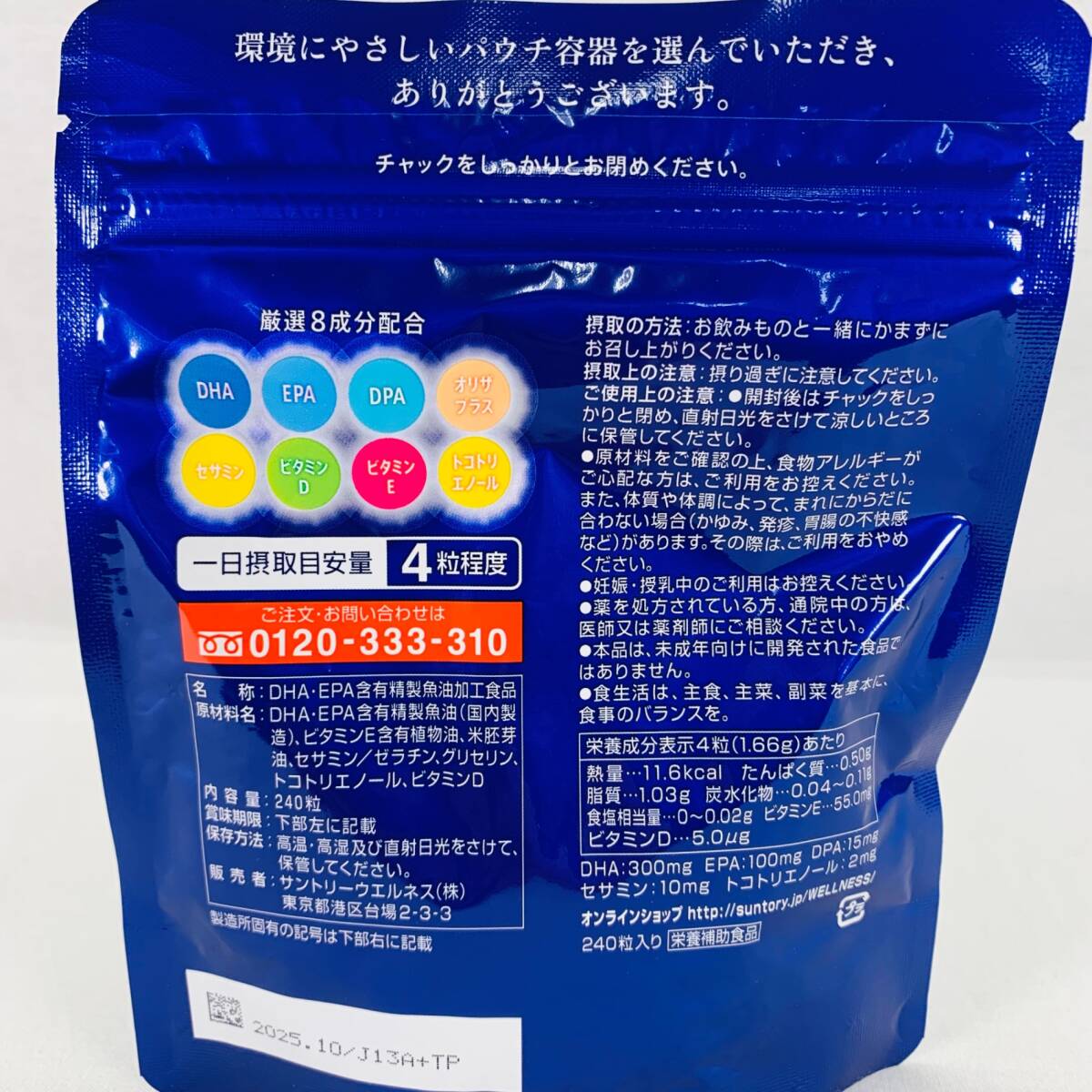 0 нераспечатанный 0SUNTORY Suntory DHA&EPA плюс витамин дополнение сесамин EX 60 день минут 240 шарик ①