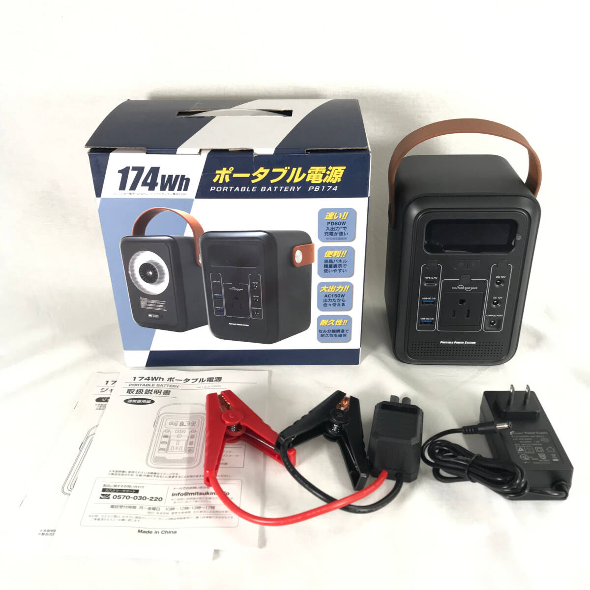 中古品*三金商事 ポータブル電源 PB174 中古品*三金商事 ポータブル電源 PB174