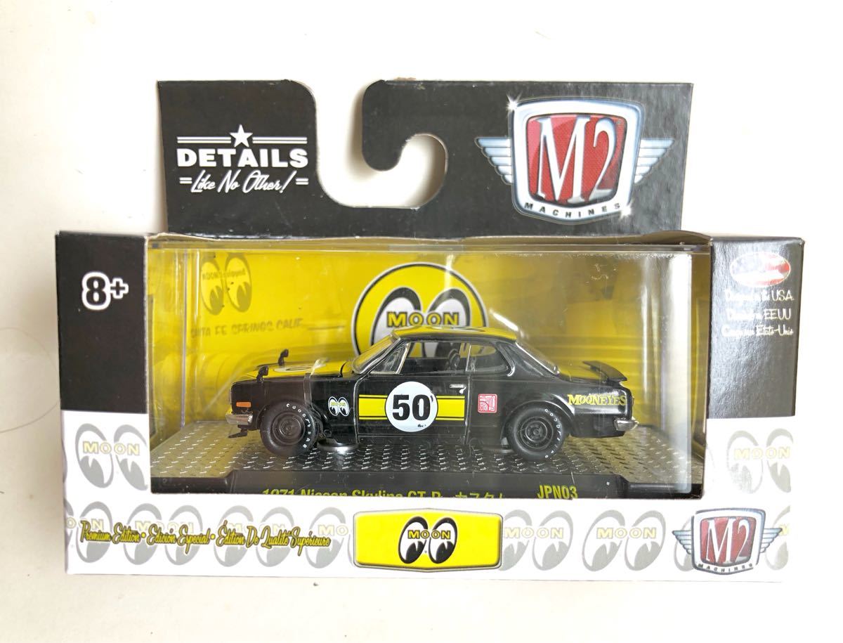 レア ラスト M2 8980 限定 2台 セット 1971 Nissan Skyline GT-R カスタム Moon Eyes ムーンアイズ 日産 ニッサン スカイライン 絶版 - 乗用車 レア ラスト M2 8980 限定 2台 セット 1971 Nissan Skyline GT-R カスタム Moon Eyes ムーンアイズ 日産 ニッサン スカイライン 絶版 - 乗用車