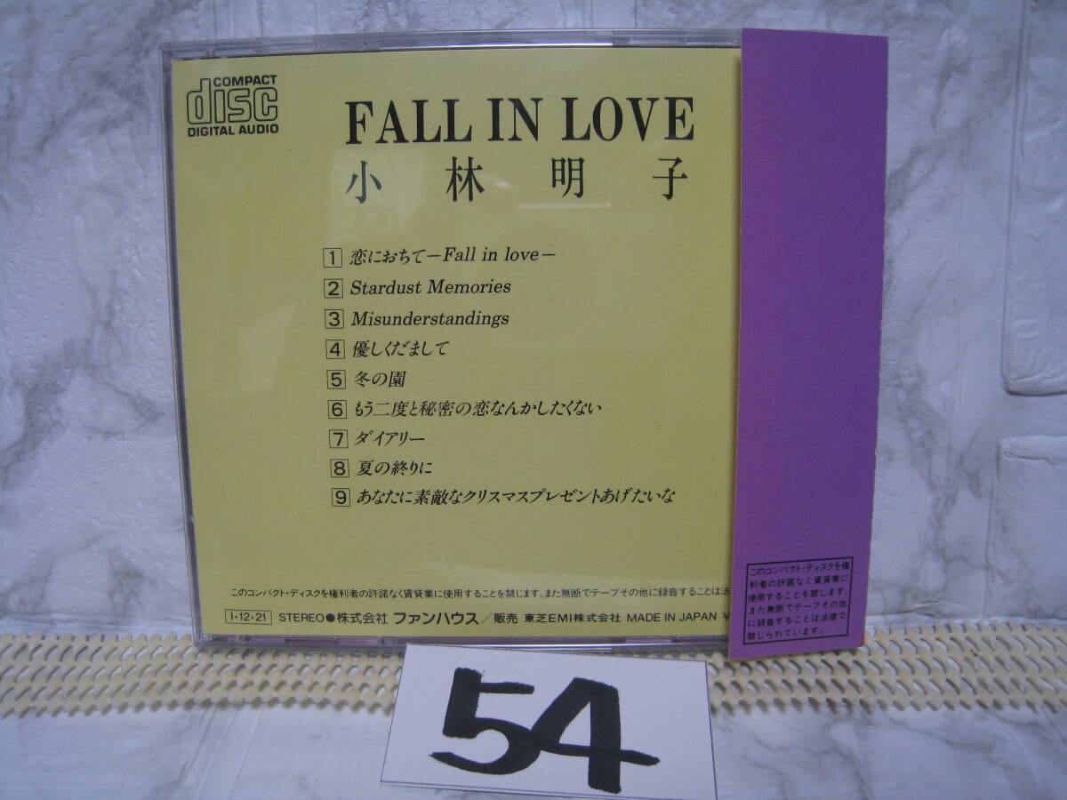 NO.54　美品　廃盤　CD 小林明子 FALL IN LOVE　32FD-1024 恋におちて収録 税表記無 旧規格　3200円盤　帯付_画像4