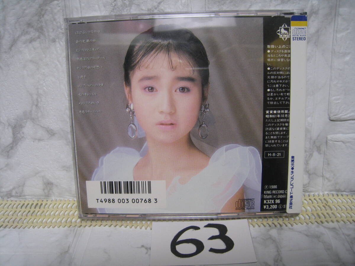 NO.63 美品 廃盤 CD 山瀬まみ RIBBON K32X 96 旧規格 3200円盤 シール帯付の画像4