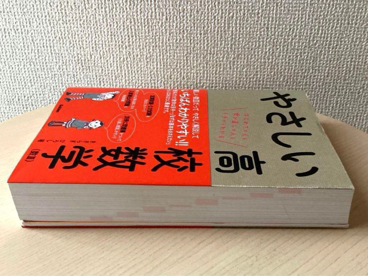 やさしい高校数学〈数3〉 はじめての人も学び直しの人もイチからわか