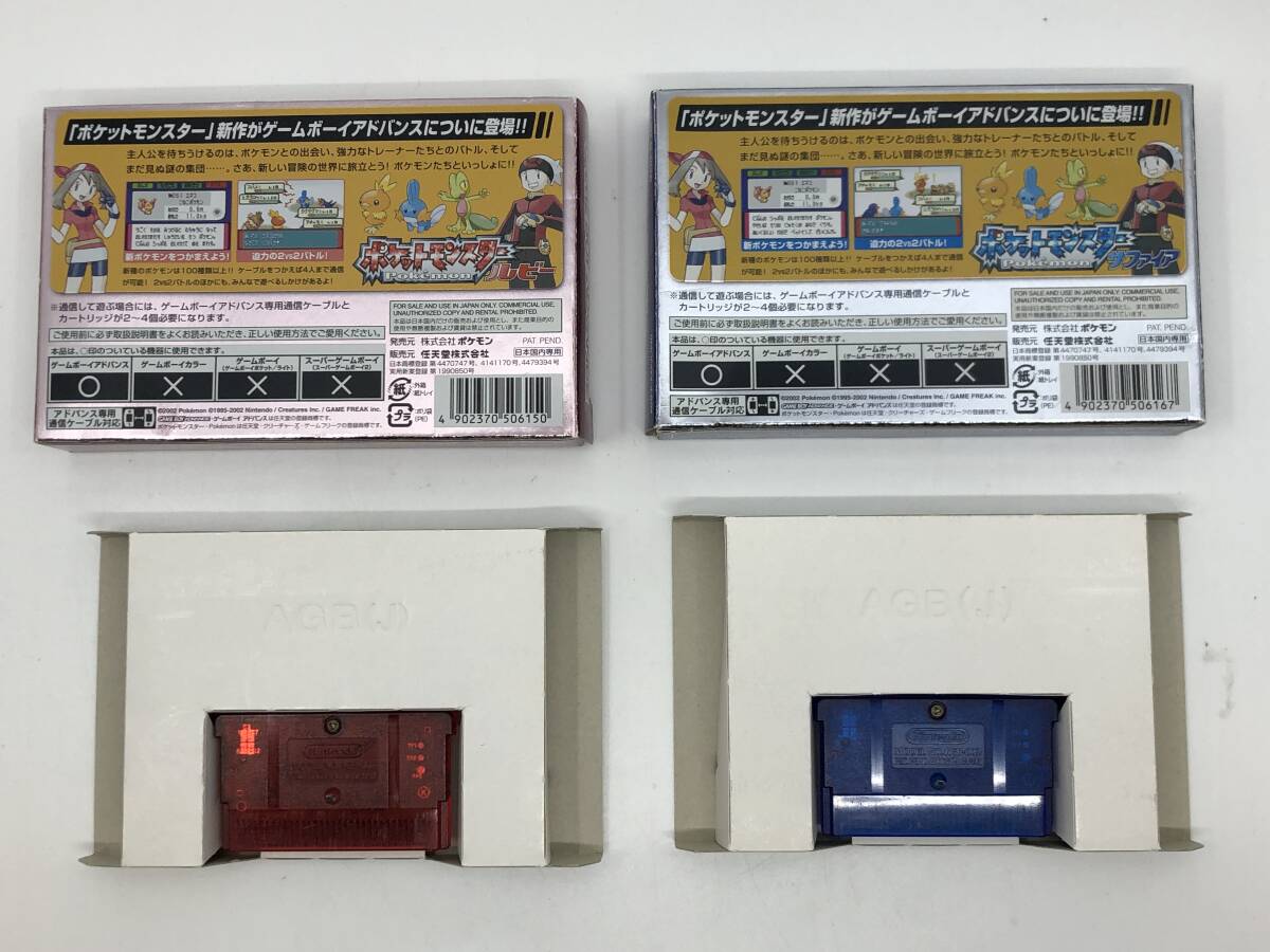 １円～ ジャンク品 任天堂 Nintendo GBA ゲームボーイアドバンス ポケットモンスター ルビー & サファイア ゲームソフト 2本 セットの画像3