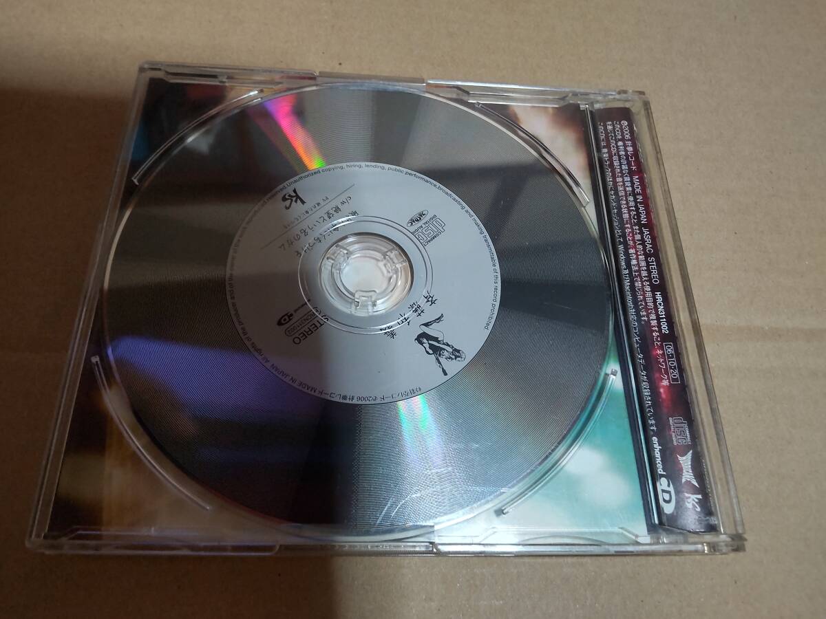 斉藤和義 ライブ会場限定販売CD 破れた傘にくちづけを CD-EXTRA仕様の画像2