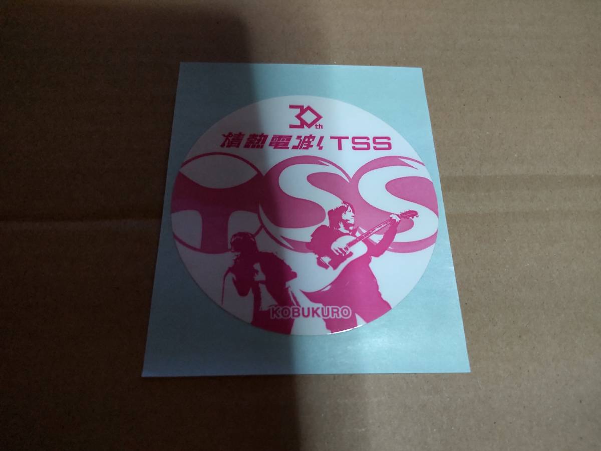 コブクロ 六等星 地域限定CD TSS開局30周年イメージソング　ステッカー付_画像3