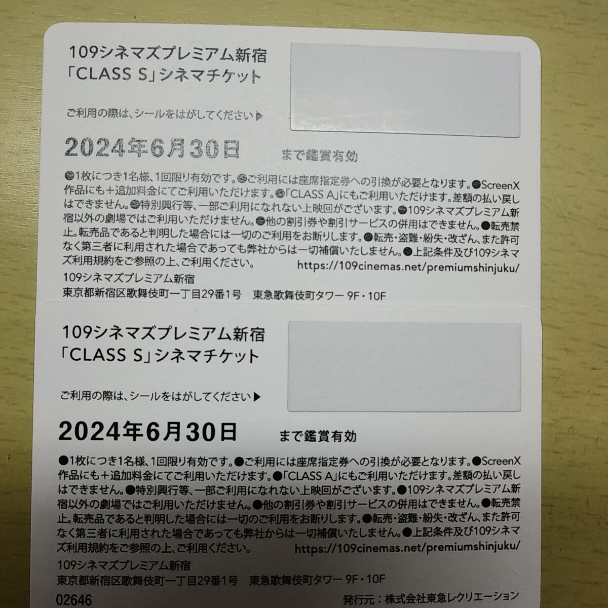 109シネマズプレミアム新宿「CLASS S」シネマチケット2枚★2024年6月30日まで鑑賞有効★ クラスSペアチケットの画像2