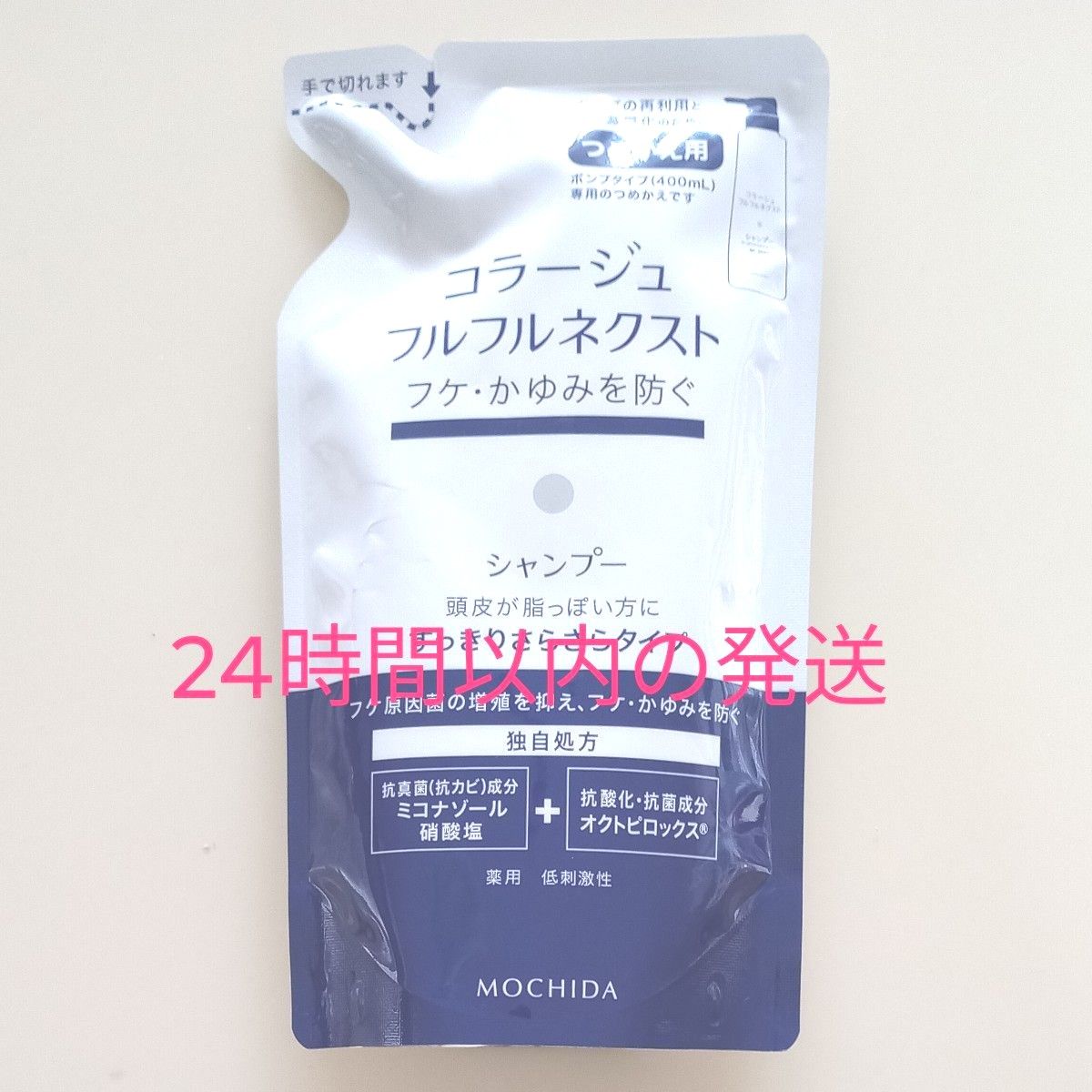 コラージュフルフル ネクストシャンプー すっきりさらさらタイプ つめかえ用 280ml×1個