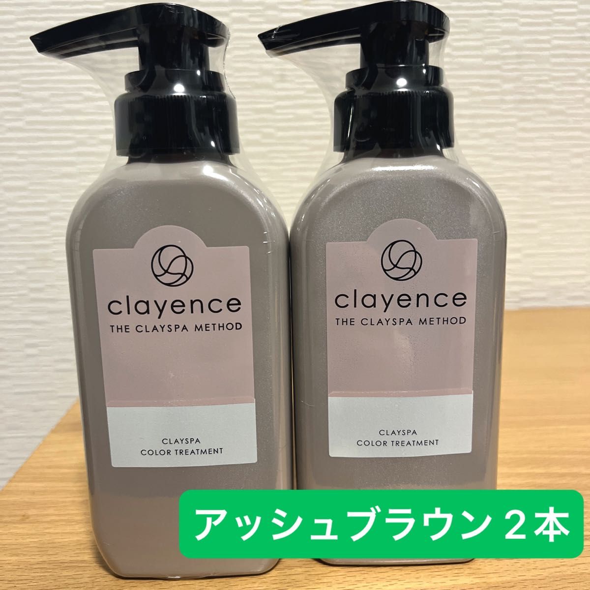 クレイエンス clayence クレイスパ カラートリートメント　アッシュブラウン　2本