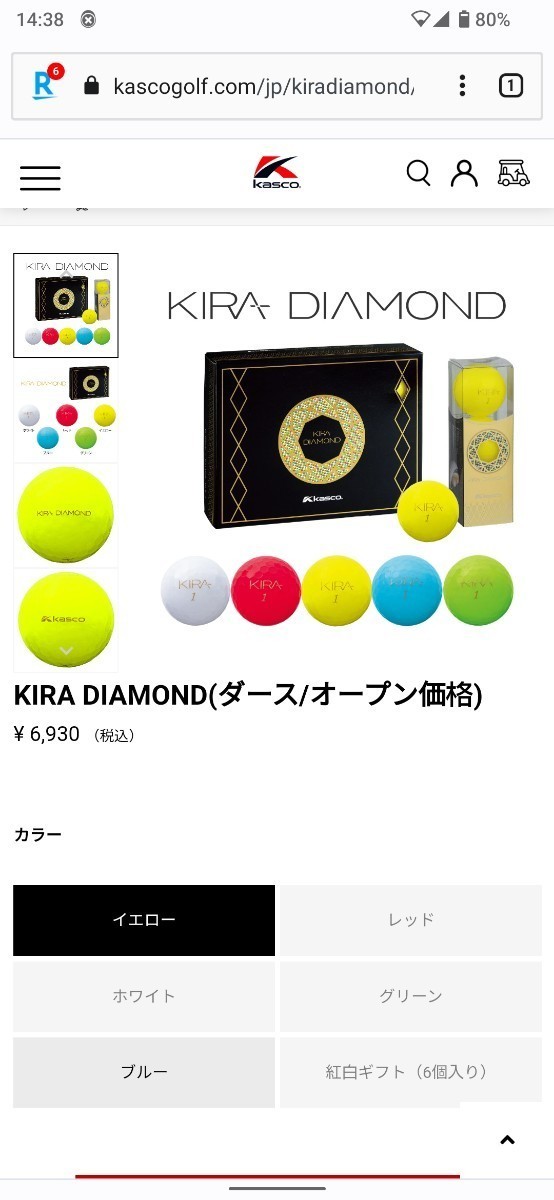 シーズン到来！　ラスト１個●新品★キャスコ★Ｋａｓｃｏ★ゴルフボール★ＫＩＲＡ　DIAMOND★キラ　ダイヤモンド★　●色　レッド●★_画像5