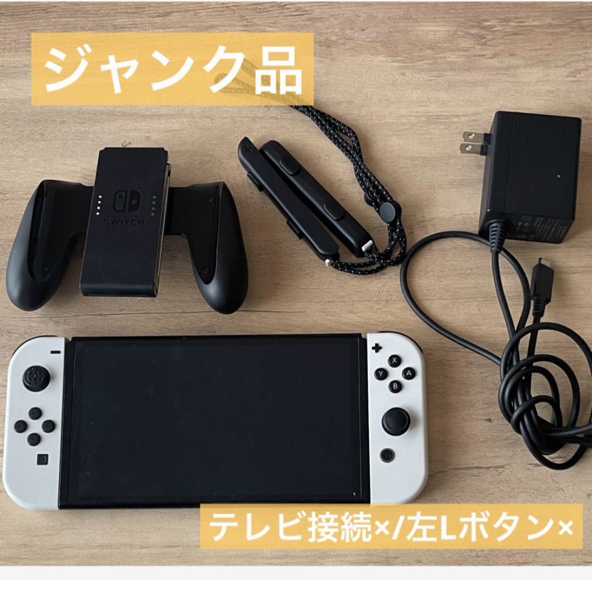 任天堂Switch 有機EL ホワイト　ジャンク品 Switch Nintendo 