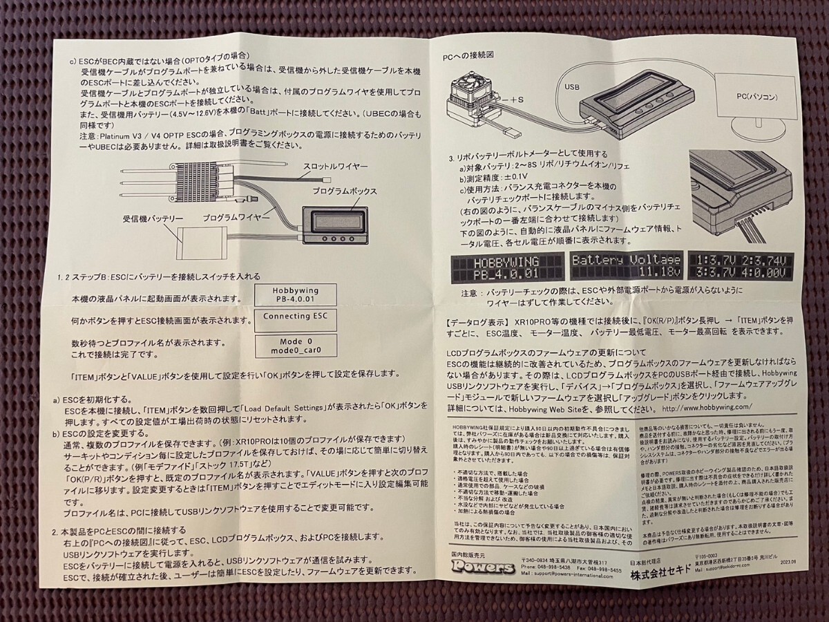 HOBBYWING LCD プログラムボックス V2 マルチファンクション ホビーウイング XeRUN XR10 STOCK Justock アソシ XRAY タミヤ 無限 ヨコモ_日本語説明書付です。