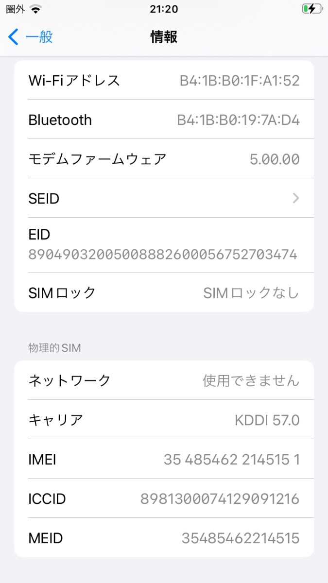 Apple simフリー iPhone SE 第2世代 64GB 本体のみ★simロック解除の画像7