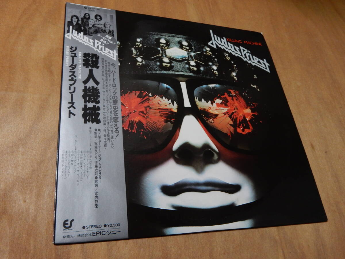 送料込（沖縄以外） JUDAS PRIEST KILLING MACHINE ジューダス・プリースト 殺人機械 ＬＰの画像1