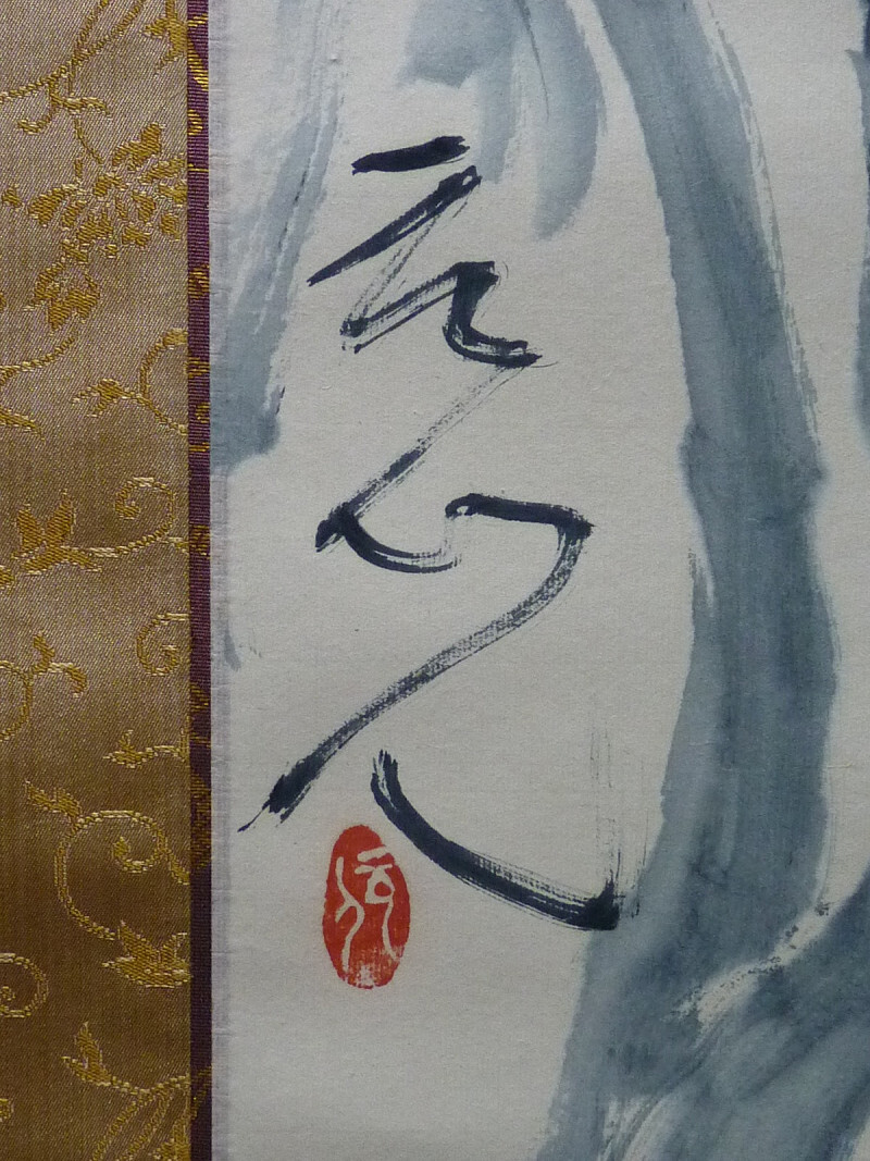《ＢＴ》【真作】杉原元人 真筆 「牡丹」 紙本画賛掛軸 共箱 日展日本画家