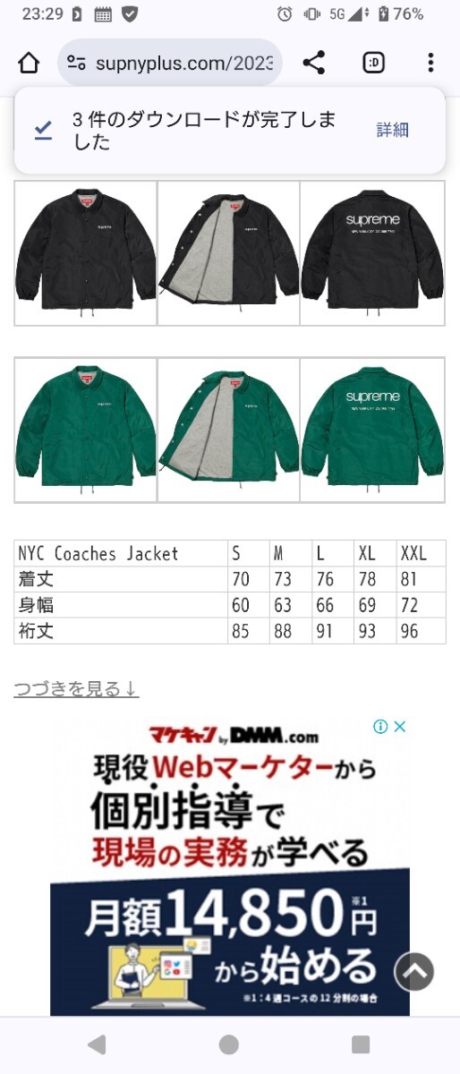 Supreme Nyc Coaches Jacket Black L　サイズ シュプリーム ニューヨーク コーチジャケット ブラック 黒　Large　黒　23aw 美品_画像6