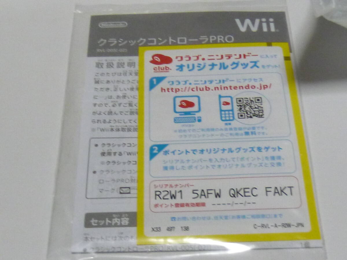 C27【即日発送 送料520円から 動作確認済】Wii クラシックコントローラープロ　任天堂 純正 RVL-005 コントローラーPRO_画像5