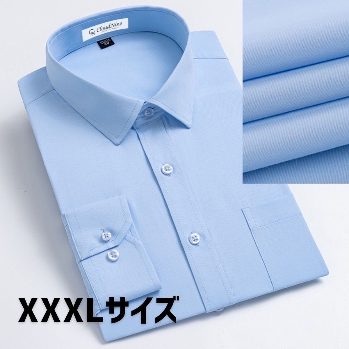 【限定値下げ！無くなり次第終了！！】メンズ　青　カッターシャツ　XXXL　学生服　ワイシャツ