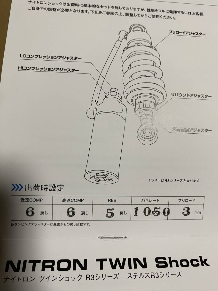 NSF100用 ナイトロンリアサスペンション NITRON 走行時間極小の画像7