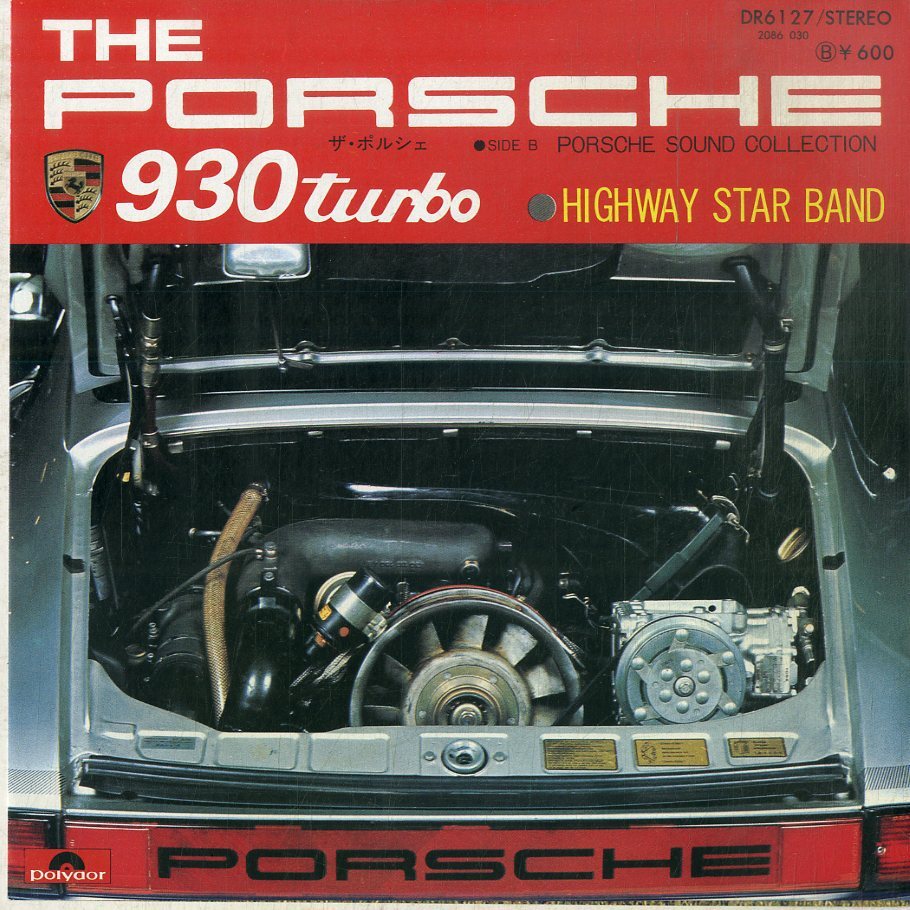 C00183803/EP/ジャン・レオ(音楽) / HIGHWAY STAR BAND「The Porsche ザ・ポルシェ / Porsche Sound Collection (1977年・DR-6127・フュ_画像1