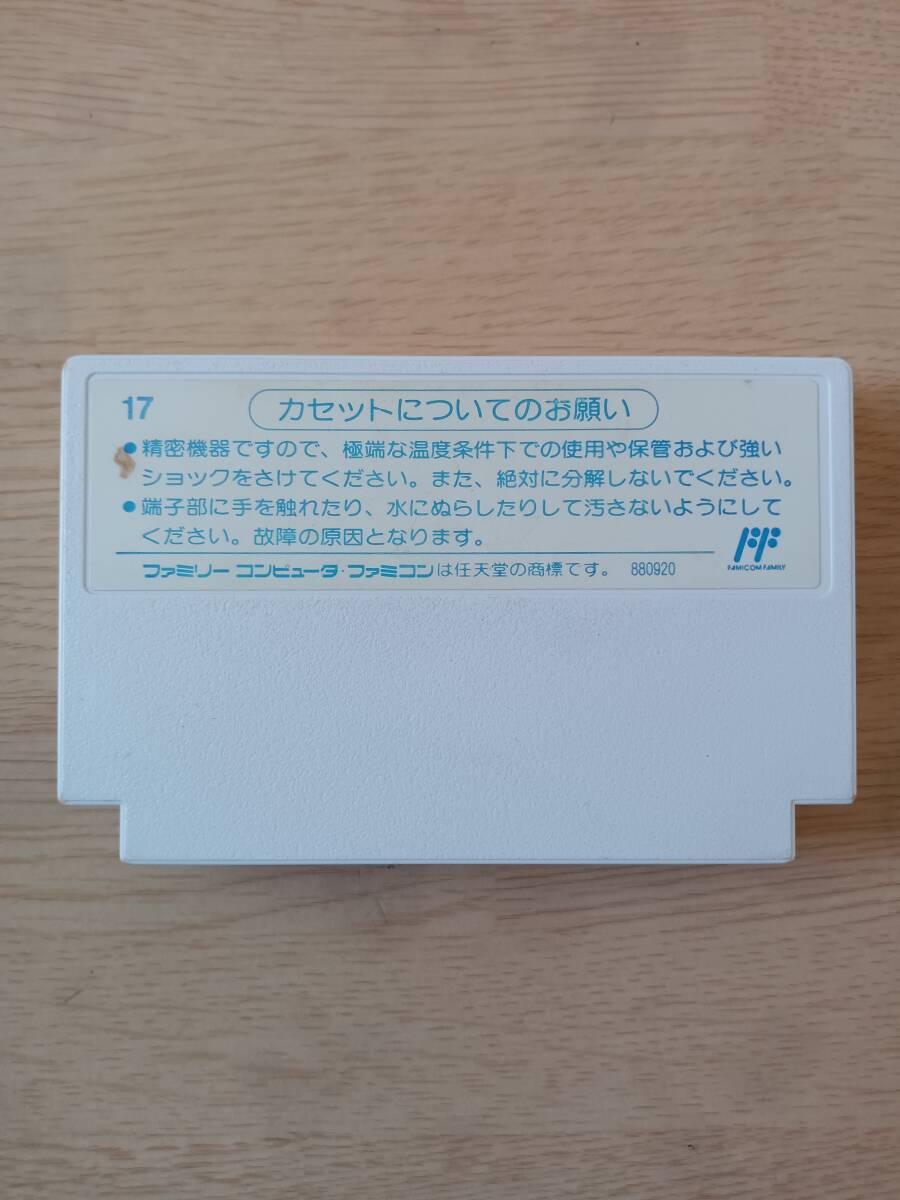 FC ファミコン けろけろけろっぴの大冒険【中古】【レア！】【送料140円】【同梱対応可】_画像2