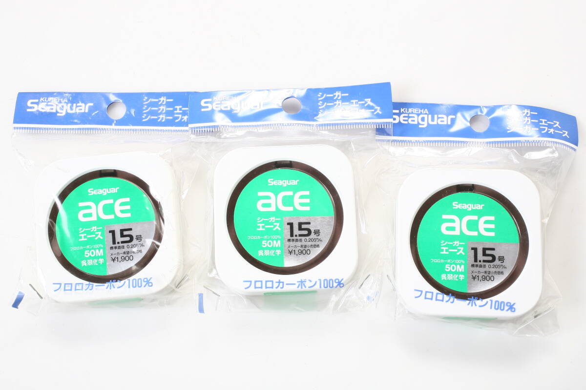 シーガーエース 1.5号 50m 3個セット フロロカーボン Seaguar ace 呉羽化学 未使用 ストック品_画像1