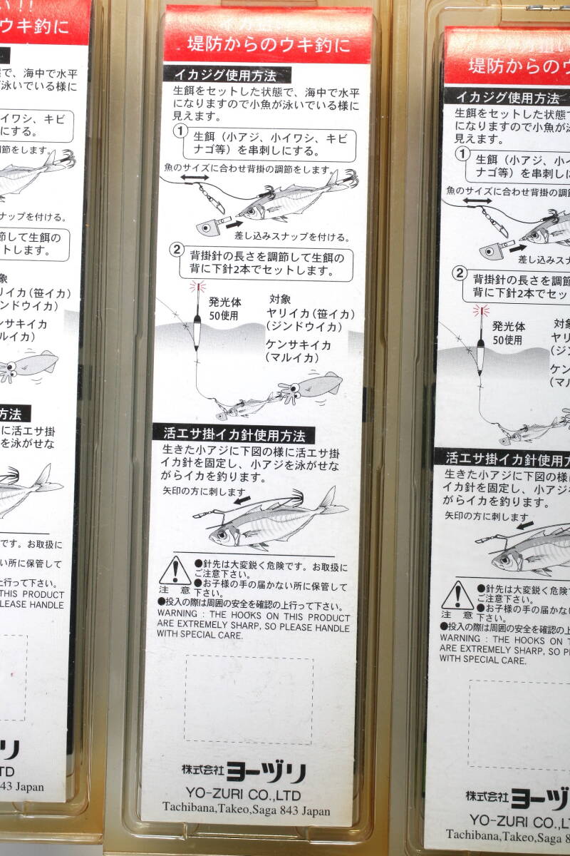YO-ZURI ヨーヅリ STイカジグ 3号 4個セット 釣具 未使用 ストック品 #1の画像4