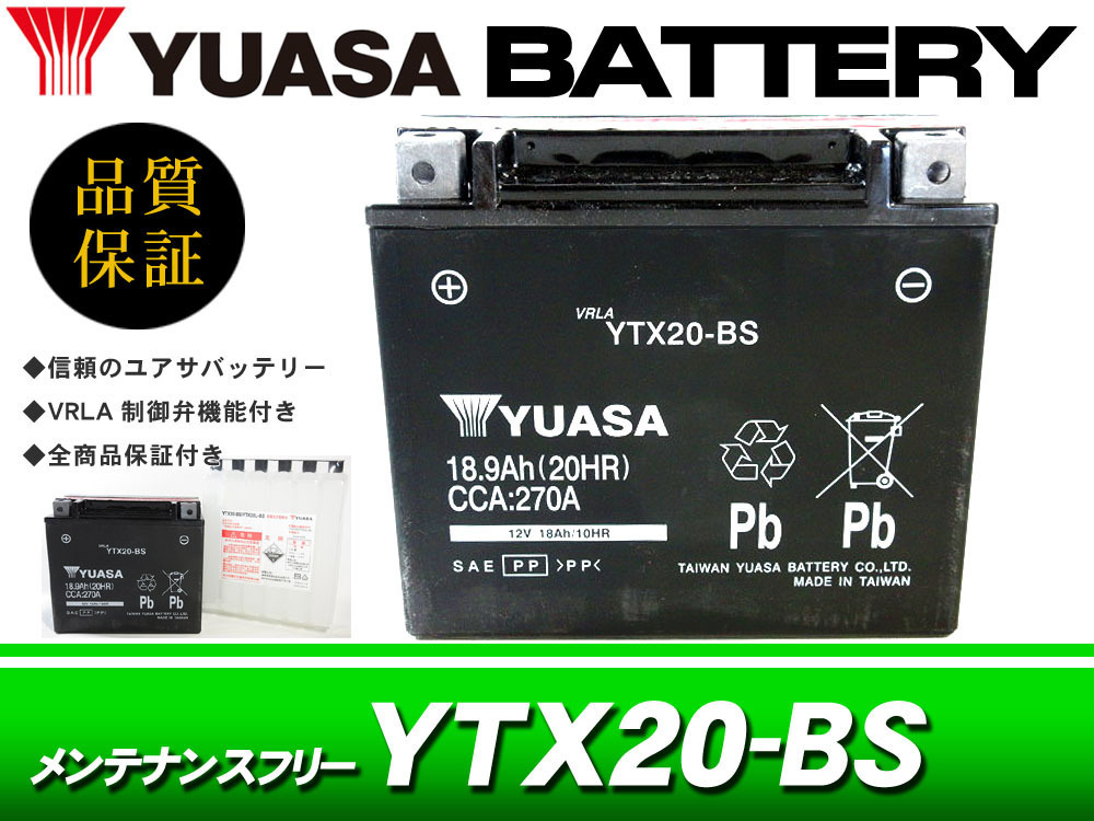 台湾ユアサバッテリー YUASA YTX20-BS / AGMバッテリー HD ハーレーダビットソン XL883 XL1200 スポーツスター FXR_画像1