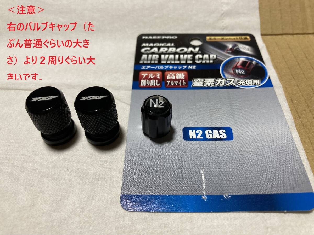 CXEPI エアバルブキャップ ドレスアップ 軽量 高強度 アルミ製 アルマイト ブラック ヤマハ YZF-R1 YZF-R6 YZF-R3 YZF-R25(開封済み未使用)の画像7