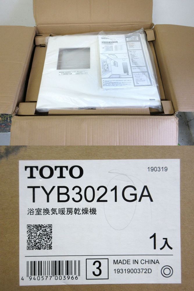 未使用 TOTO TYB3021GA 浴室換気暖房乾燥機 １室 200V 埋込み型 三乾王 リモコン付属 暖房 乾燥 涼風 換気 1台4役 ハイパワー AC200Vの画像3