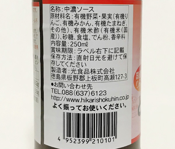  domestic production have machine vegetable *. actual use tonkatsu sauce (250ml)&.. soba sauce (290g)* no addition * less chemistry seasoning * less human work . taste charge * feedstocks . to be fixated all-purpose sauce 