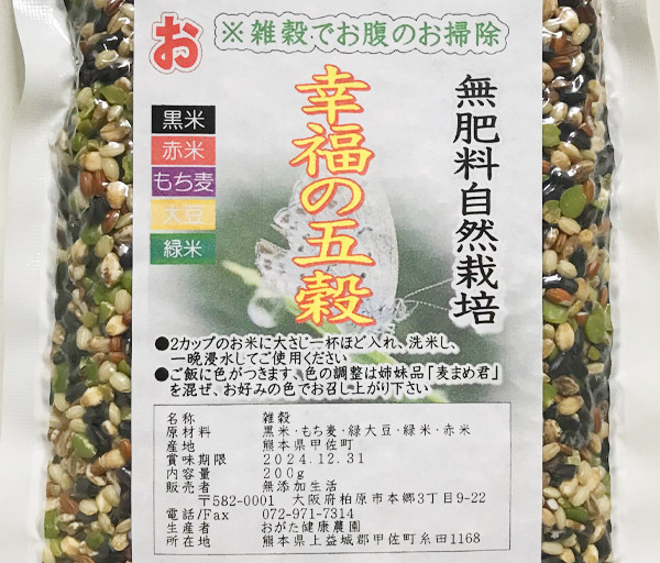  природа культивирование . удача. ..(200g)X2* Kumamoto префектура производство * нет пестициды * нет удобрение * собственный . брать * чёрный рис * красный рис * зеленый рис * мочи муги * зеленый большой бобы. питание изобилие . злаки . Blend!