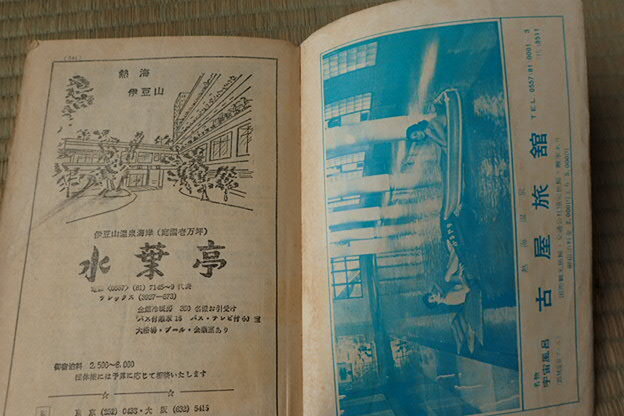 19-56 日本時刻表 1971年 国鉄 東京交通案内社発行 レトロの画像10