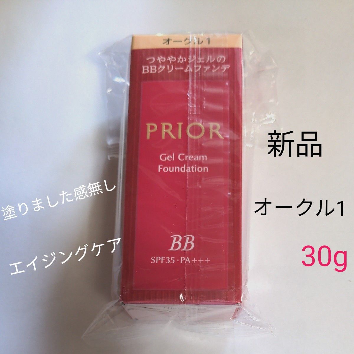 新品プリオール　 美つやBBジェルクリームn　　　オークル1