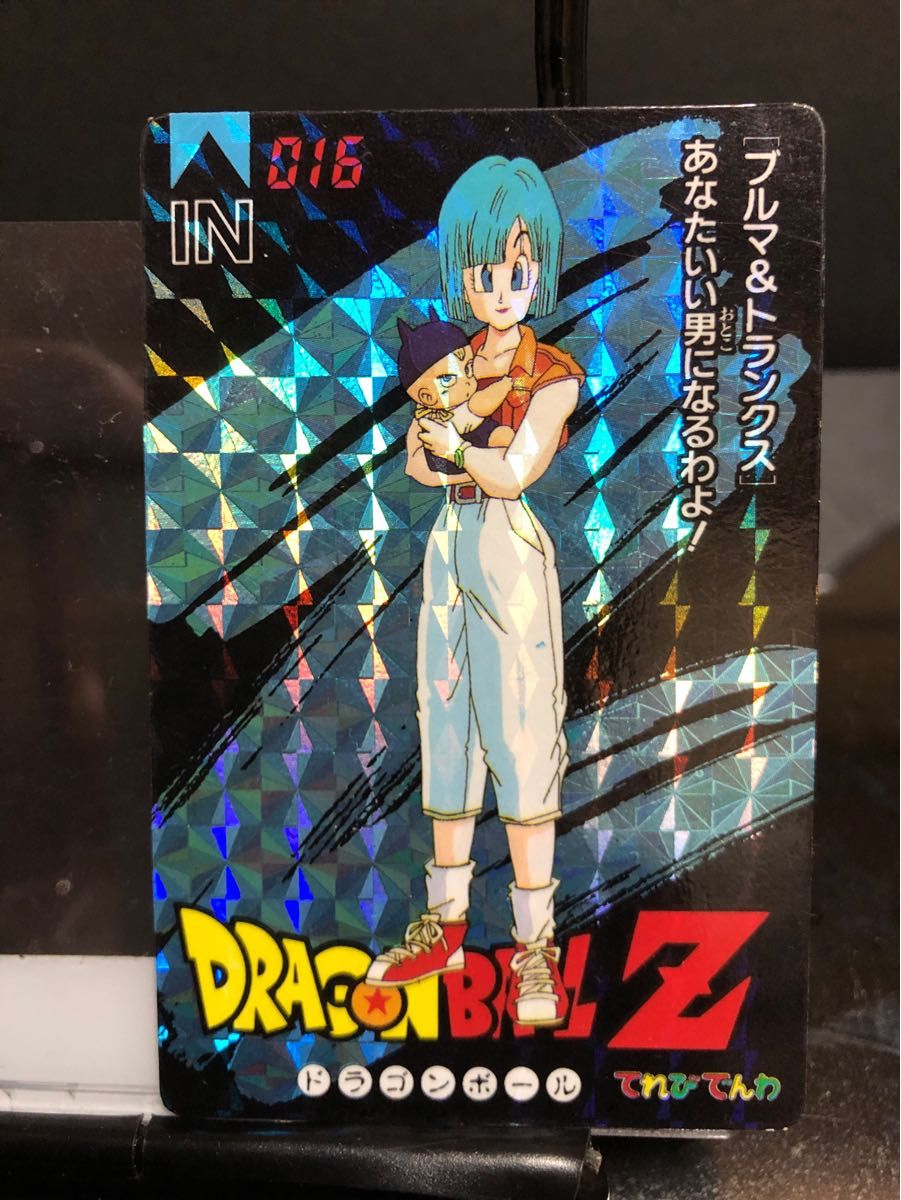 【希少 廃盤 入手困難】ドラゴンボール カードキラ 30年以上前の貴重なレアカードです！てれびでんわ