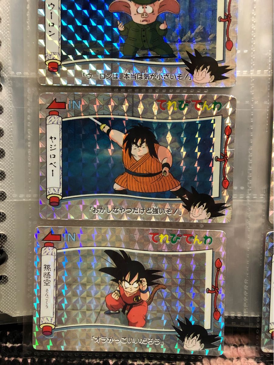 【希少　廃盤　入手困難】ドラゴンボール　カード　キラ　てれびでんわ 30年以上前の貴重なレアカードです！