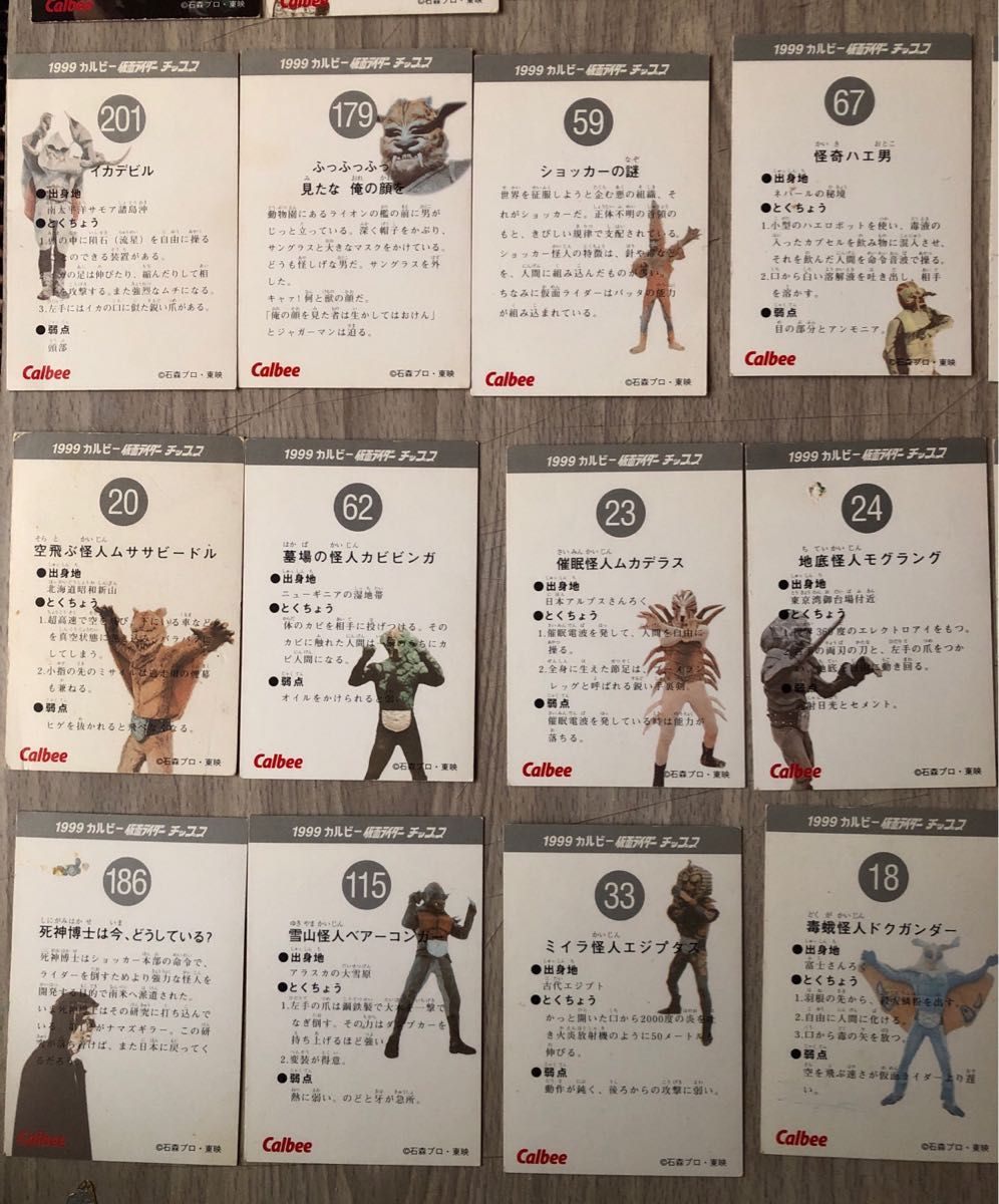 カルビー仮面ライダーカード 昭和 レトロ 当時物 レア 41枚 カルビー仮面ライダーカード 昭和 レトロ 当時物 レア 41枚