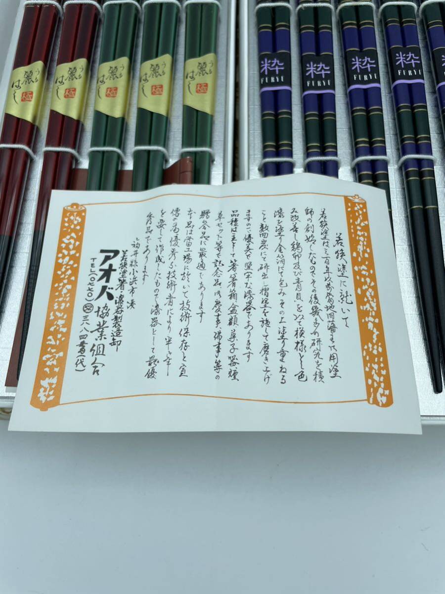 ★高級御塗箸 お箸セット売り 22膳 【未使用】の画像4